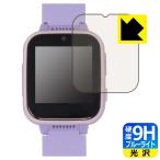 キッズ スマートウォッチ Y90対応 9H高硬度[ブルーライトカット] 保護 フィルム 光沢 日本製