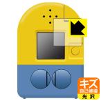 ミニオン みつけてキャッチーズカメラ ミニオン対応 キズ自己修復 保護 フィルム 光沢 日本製