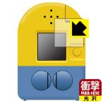 ミニオン みつけてキャッチーズカメラ ミニオン対応 衝撃吸収[光沢] 保護 フィルム 耐衝撃 日本製