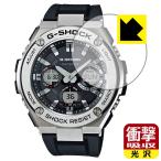 G-SHOCK G-SHOCK GST-W110 / GST-W130 соответствует ударная абсорбция [ глянец ] защитная плёнка ударопрочный сделано в Японии 