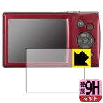 ショッピングIXY Canon IXY200/IXY180/IXY160/IXY150/IXY130/IXY120対応 9H高硬度[反射低減] 保護 フィルム 日本製