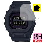 G-SHOCK GXW-56BB-1JF соответствует 9H высота твердость [ отражающий снижение ] защитная плёнка сделано в Японии 
