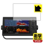 GARMIN GPSMAP 1022xsv / 1022xs / 1022対応 衝撃吸収[反射低減] 保護 フィルム 耐衝撃 日本製