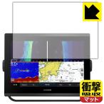 GARMIN GPSMAP 1223xsv / 1223 соответствует ударная абсорбция [ отражающий снижение ] защитная плёнка ударопрочный сделано в Японии 