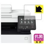 Canon Satera MF656Cdw/MF654Cdw соответствует антибактериальный .u il s[ глянец ] защитная плёнка сделано в Японии 