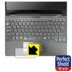 LIFEBOOK U серии U9311X/F, U9311X/H соответствует Perfect Shield защитная плёнка [ Touch накладка для ] отражающий снижение . отпечаток пальца сделано в Японии 