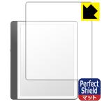 Kindle Scribe ( no. 1 поколение *2022 год /2024 год модели ) соответствует Perfect Shield защитная плёнка [ экран для ] отражающий снижение . отпечаток пальца сделано в Японии 