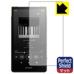  Walkman NW-ZX707 соответствует Perfect Shield защитная плёнка отражающий снижение . отпечаток пальца сделано в Японии 