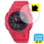 G-SHOCK GA-B001 серии соответствует Crystal Shield защитная плёнка глянец сделано в Японии 