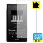  Walkman NW-ZX707 соответствует Crystal Shield защитная плёнка глянец сделано в Японии 
