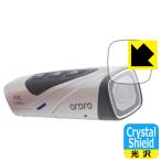 ORDRO EP8対応 Crystal Shield 保護 フィルム [カメラレンズ部用] 光沢 日本製