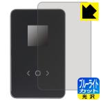 DockCase 2.5 Smart Hard Drive Enclosure [5s/10s PLP] (DHWC1P) соответствует голубой свет cut [ глянец ] защитная плёнка сделано в Японии 