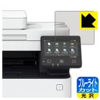 Canon Satera MF656Cdw/MF654Cdw соответствует голубой свет cut [ глянец ] защитная плёнка сделано в Японии 