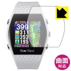 Shot Navi INFINITY соответствует Flexible Shield[ глянец ] защитная плёнка искривление поверхность соответствует сделано в Японии 