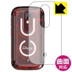 Jelly Star 対応 Flexible Shield[光沢] 保護 フィルム [背面用] 曲面対応 日本製