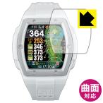 Shot Navi Crest 2 соответствует Flexible Shield[ глянец ] защитная плёнка искривление поверхность соответствует сделано в Японии 