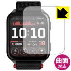 GARMIN Venu X1 対応 Flexible Shield[光沢] 保護 フィルム 曲面対応 日本製