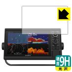 GARMIN GPSMAP 1022xsv / 1022xs / 1022対応 9H高硬度[光沢] 保護 フィルム 日本製