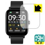 Semiro スマートウォッチ L17対応 9H高硬度[光沢] 保護 フィルム 日本製