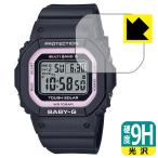 CASIO BABY-G BGD-5650 серии соответствует 9H высота твердость [ глянец ] защитная плёнка сделано в Японии 