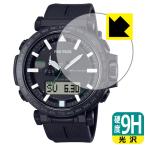 PRO TREK PRW-6621Y / PRW-6611Y соответствует 9H высота твердость [ глянец ] защитная плёнка сделано в Японии 