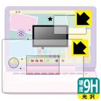 ヘッドセットではいしん？！カメラもIN！マウスできせかえ！すみっコぐらしパソコンMYLIVE  9H高硬度[光沢]  フィルム [画面用/ふち用] 日本製