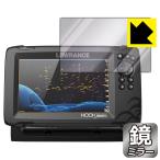 LOWRANCE HOOK Reveal 7X / 7対応 Mirror Shield 保護 フィルム ミラー 光沢 日本製