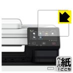 Canon Satera MF755Cdw/MF753Cdw/MF751Cdw соответствует бумага Like защитная плёнка отражающий снижение сделано в Японии 