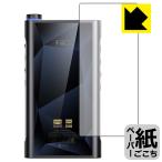 FiiO M15S соответствует бумага Like защитная плёнка [ задняя сторона для ] отражающий снижение сделано в Японии 