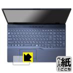 LIFEBOOK AHシリーズ AH45/H1, AH45/G2 対応 