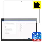 Z会専用タブレット (第2世代) Z0IC1 対