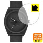 adidas Originals PROJECT TWO часы соответствует царапина сам восстановление защитная плёнка глянец сделано в Японии 