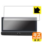 ショッピングPackage NissanConnectナビゲーションシステム (エクストレイルT33専用・12.3インチ)対応 キズ自己修復 保護 フィルム 光沢 日本製