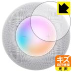 HomePod ( no. 2 поколение ) соответствует царапина сам восстановление защитная плёнка [ Touch контроль часть для ] глянец сделано в Японии 