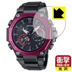 G-SHOCK MTG-B2000 серии соответствует ударная абсорбция [ глянец ] защитная плёнка ударопрочный сделано в Японии 
