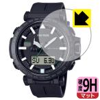 PRO TREK PRW-6621Y / PRW-6611Y соответствует 9H высота твердость [ отражающий снижение ] защитная плёнка сделано в Японии 