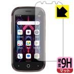 Jelly Star 対応 9H高硬度[反射低減] 保護 フィルム 日本製