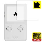 Analogue Pocket対応 衝撃