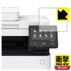 Canon Satera MF656Cdw/MF654Cdw соответствует ударная абсорбция [ отражающий снижение ] защитная плёнка ударопрочный сделано в Японии 