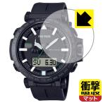 PRO TREK PRW-6621Y / PRW-6611Y соответствует ударная абсорбция [ отражающий снижение ] защитная плёнка ударопрочный сделано в Японии 