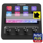 Elgato STREAM DECK + соответствует Perfect Shield Plus защитная плёнка [LCD сенсорная панель для ] отражающий снижение . отпечаток пальца сделано в Японии 