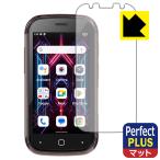 Jelly Star 対応 Perfect Shield Plus 保護 フィルム 反射低減 防指紋 日本製