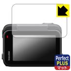 Insta360 Ace Pro соответствует Perfect Shield Plus защитная плёнка [f "губа" тип сенсорный экран для ] отражающий снижение . отпечаток пальца сделано в Японии 