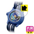 BLANCPAIN X SWATCH BIOCERAMIC SCUBA FIFTY FATHOM