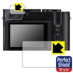  Leica Q3 (Typ 6506) / Leica Q3 43 соответствует Perfect Shield защитная плёнка отражающий снижение . отпечаток пальца сделано в Японии 