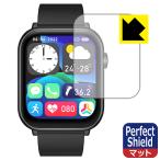 スマートウォッチ QX9 対応 Perfect Shield 保護 フィルム 反射低減 防指紋 日本製
