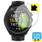 GARMIN Approach S70 [ кейс размер 47mm для ] соответствует Crystal Shield защитная плёнка глянец сделано в Японии 
