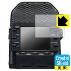 ZOOM Q2n-4K 対応 Crystal Shield 保護 フィルム [ディスプレイ用] 光沢 日本製