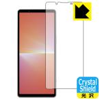 PDA工房 Xperia 5 V (SO-53D/SOG12/XQ-DE44) 対応 Crystal Shield 保護 フィルム 光沢 日本製