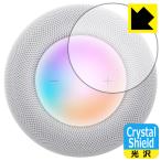 HomePod ( no. 2 поколение ) соответствует Crystal Shield защитная плёнка [ Touch контроль часть для ] 3 листов входит глянец сделано в Японии 